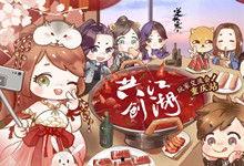 逆水寒最新爆料9月,江湖风云再起，神秘势力悄然崛起  第2张